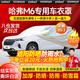 智匯長城哈弗m6車衣全車罩第四代新m6plus豪華型遮陽防曬防雨外罩車套 加棉絨加厚牛津布汽車車衣罩外套 2017-2024款哈弗M6專用車衣罩