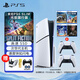 PlayStation索尼（SONY）國行PS5游戲主機 次世代 PS5 SLIM輕薄款 全新國行版 PS5 Slim光驅(qū)版＋1888全家福套餐