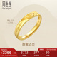 周生生七夕黃金戒指 足金Amore女款開口戒女生生日78036R 計(jì)價(jià) 3.6克