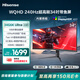 海信34英寸帶魚屏顯示器 240Hz高刷 1000R曲率 內(nèi)置音響 HDR400 WQHD曲面電競屏34G6K Ultra