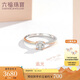 六福珠寶 18K金訂婚求婚鉆石戒指 N209 13號(hào)-共8分/分色18K/約1.90克