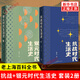 【自選】銀元時(shí)代生活史 抗戰(zhàn)時(shí)代生活史 陳存仁 著 一塊小小銀元 一部滬上民國往事 新華正版書籍 (2本)銀元時(shí)代+抗戰(zhàn)時(shí)代生活史 新華書店