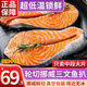 龍味福三文魚排 挪威輪切三文魚排新鮮大片三文魚扒 整條輪切魚排鮮凍 90%選-厚魚輪切】中段凈重 1000g