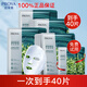 珀萊雅柏萊雅珀萊雅小球藻面膜女補水保濕pyoya 40片