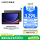 三星（SAMSUNG）Galaxy Tab S9 平板電腦 11英寸 驍龍8Gen2 護眼順滑全視屏 附Spen 云影灰 8GB+128GB 官方標配