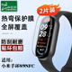 臣頌（CHENSONG）適用小米手環(huán)10保護(hù)膜熱彎膜10陶瓷版/9/NFC保護(hù)膜高清水凝膜 手環(huán)全覆蓋防刮防指紋 2片裝