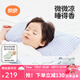 良良嬰兒枕頭0-6個(gè)月以上分階護(hù)型新生兒童1-3歲定型枕用品 【醫(yī)護(hù)加長】雙枕套2-6歲 小萌虎