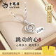 老鳳祥跳動(dòng)的心S999足銀項(xiàng)鏈女士2025新款生日七夕情人節(jié)禮物送女友老婆 S999銀項(xiàng)鏈+老鳳祥禮盒+證書