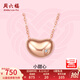 周六福（ZLF）七夕禮物  18K金項(xiàng)鏈女玫瑰金心形鉆石吊墜套鏈 40cm+尾鏈5cm