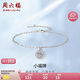 周六福小福牌手鏈國潮S925銀輕奢感七夕情人節(jié)生日禮物J0711145 16+3cm