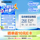 三星（SAMSUNG） 升級版Evo Plus TF存儲卡適用智能手機/平板/無人機/Steam Deck等設(shè)備 讀速160MB/s 升級版通用卡 256G