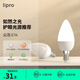 lipro led燈泡護眼 E14水晶燈泡吊燈壁燈小螺口蠟燭泡螺旋尖泡燭形燈泡 E14尖泡-4.5W暖黃/3400K