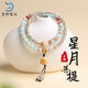 月印百川星月菩提手串 DIY女款多彩多寶雙圈文玩手鏈 手串
