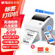 晨光918T9高清版熱敏標簽打印機 快遞倉儲物流面單固定資產(chǎn) 108mm商用辦公打單不干膠條碼打印機手機版