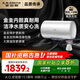 史密斯（A.O.SMITH）佳尼特80升國(guó)家補(bǔ)貼電熱水器 金圭內(nèi)膽包8年 3000W速熱 CTE-80JC0