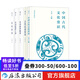 王力經(jīng)典套裝 口袋本全5冊(cè) 中國古代文化常識(shí)+詩詞格律十講+詩詞格律概要+漢語講話+古代漢語常識(shí)