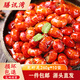膳訊灣 麻辣龍蝦尾10袋/凈蝦尾1.2kg 約40只/1袋 火鍋燒烤食材 源頭直發(fā)