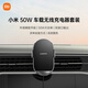 小米（MI）車載充電器快充版100W 無線充車充pro車載30W支架功率閃充快速充 小米50W無線車充+定制6A線