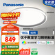 松下（Panasonic）吸頂燈智能全光譜松準教室照明護眼燈50瓦HHXS5140【包安裝】
