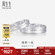 周生生七夕  Pt950鉑金戒指情牽一線白金對戒求婚結(jié)婚戒指33577R定價 24圈