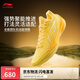 李寧利刃5 V2 棣棠丨籃球鞋男鞋2025新款耐磨穩(wěn)定專業(yè)運(yùn)動(dòng)鞋ABAV059