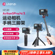 優(yōu)籃子【Ulanzi】MT-09運(yùn)動(dòng)相機(jī)自拍桿三腳架適用大疆a(chǎn)ction4/5pro/osmo360手持便攜迷你拍照支架延長桿 MT-09 便攜小巧自拍桿