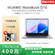 華為展機 MateBookD16筆記本電腦Linux版i5 13420H時(shí)尚簡(jiǎn)約流暢輕薄商務(wù)辦公學(xué)生本 D16高色域 ｜i5 13420H｜16+1T 【正品樣機 輕薄便攜本】