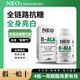 NEO PRO LINE進口右消旋硫辛酸抗糖丸R-ALA美白抗氧化營養(yǎng)淡斑提亮保健品 1瓶*50?！境刁w驗裝】