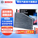 博世（BOSCH）活性炭汽車空調(diào)濾芯格空調(diào)濾清器5717適配大眾邁騰途觀途安帕薩特 速騰高爾夫6斯柯達(dá)明銳昊銳野帝速派奧迪A3/Q3等