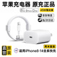 蘋(píng)果充電線(xiàn)【直營(yíng)正品】60W快充適配原裝數據線(xiàn)iPhone14/13promax/12/11/8/XR手機充電器 【蘋(píng)果8-14全系】30W快充頭丨兩米套裝