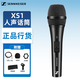 森海塞爾（Sennheiser） XS1 手持式有線(xiàn)麥克風(fēng)家用KTV樂(lè )隊吉他彈唱直播動(dòng)圈有線(xiàn)話(huà)筒 XS1+卡儂轉6.5話(huà)筒線(xiàn)（5米）