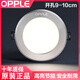 歐普（OPPLE）歐普led筒燈嵌入式開孔9-10cm孔燈吊頂天花燈家用洞燈客廳過道燈 砂銀款【白光-6000k】開孔9-10cm 10W