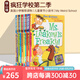瘋狂學(xué)校第二季 My Weird School 英文原版 12冊 兒童章節(jié)小說書 小學(xué)推薦讀物 童書 兒童讀物 中小學(xué)英語閱讀提升 綠山墻