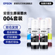 愛普生（EPSON）原裝004墨水L5198 L5298 L556 L11058 噴墨打印機(jī)墨盒 墨汁補(bǔ)充裝 004五支套裝        【2黑3彩】