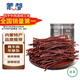 蒙都 超干牛肉干細(xì)條 原味250g 約九成風(fēng)干 內(nèi)蒙特產(chǎn)休閑零食牛肉清真