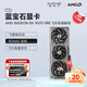 藍寶石（Sapphire）AMD RADEON RX 7800XT/9070GRE 黑神話悟空臺式機獨立游戲電競高性能顯卡 RX 9070 GRE 12G 合金脈動