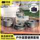 探險(xiǎn)者（TAN XIAN ZHE）戶外爐具野炊鍋具全套露營(yíng)爐具戶外燒水壺卡式爐鍋具三件套 4-7人套鍋組合【全套折疊收納】