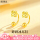 悠萊黃金微笑耳釘女款999足金五角星耳釘耳飾養(yǎng)耳棒5G送女友生日禮物 碎冰冰U形耳釘一對 約1.85-1.95g