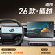 維諾亞25-26款三代長(zhǎng)安UNIV導(dǎo)航鋼化膜中控液晶顯示大屏幕玻璃保護(hù)貼膜 長(zhǎng)安UNI-V【14.6寸導(dǎo)航+儀表】磨砂鋼化膜