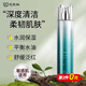 花肌粹葡萄籽水潤活力沁顏乳液120ml 補水保濕修護敏感肌護膚品
