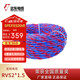 遠東電纜遠東電纜 RVS 2芯紅/藍銅芯照明插座用雙絞線(xiàn)花線(xiàn)燈頭線(xiàn) 2*1.5平方 100米