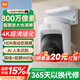 小米室外攝像頭4 800萬像素監(jiān)控攝像頭 360度無死角帶夜視手機遠(yuǎn)程操控 4K超清畫質(zhì) AI人車識別 【4K旗艦款】小米室外攝像機4