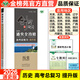 2026新版創(chuàng  )新設計高考總復習高中歷史通史全攻略高中高二高三一輪復習練習冊高中模擬真題卷歷史高考輔導書(shū)