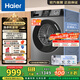 海爾（Haier）全自動(dòng)滾筒洗衣機(jī)10公斤懶人超薄家用 一級(jí)能效 家電國(guó)家補(bǔ)貼20% 以舊換新 EG100MAX29S