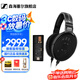 森海塞爾（Sennheiser）HD600/HD660S2/HD650/HD620S/HD550有線耳機(jī) 頭戴式開放式/封閉式發(fā)燒級(jí)HiFi音樂高保真耳機(jī)頭戴 HD650+曠世M15i高增益耳放