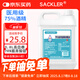 SACKLER75%醫(yī)院用酒精消毒液2.5L大桶皮膚傷口寵物殺菌滅病毒免洗手速干
