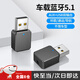 衛辭車(chē)載藍牙接收器不限車(chē)型無(wú)損音質(zhì)USB+AUX雙輸出音響音頻轉換器fm發(fā)射適配器雙聲道立體聲帶麥克風(fēng) 藍牙5.1+USB+AUX【不挑車(chē)型】