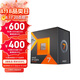 AMD 銳龍 7500F/7800X3D/9600X/9700X/9900X/9950X9800X3D 7代9代 處理器AM5接口 盒裝CPU R7 7800X3D散片