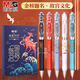 晨光（M&G）金榜題名故宮文化聯(lián)名K35孔廟祈福中性筆學生高考金榜題名筆AGPK35X4文具生日禮物0.5黑筆5支