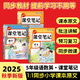 2025秋【榮恒】新版課堂筆記五年級上冊語文數(shù)學(xué)英語全3冊人教版 課前預(yù)習(xí)單課后復(fù)習(xí)同步教材全解黃岡學(xué)霸狀元預(yù)習(xí)隨堂筆記輔導(dǎo)書
